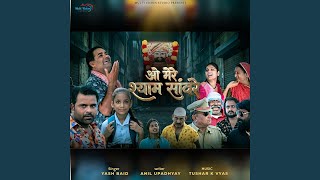 O Mere Shyam Sanware