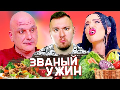 Видео: Званый ужин ► Гадкий Я vs Мастер Бровей