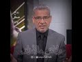 لا تنصدم من تغير الناس عليك طبع الناس الجحود مصطفي الأغا