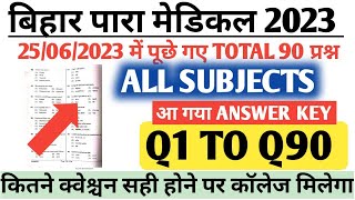 Bihar paramedical 2023 all subject answer key|| Bihar paramedical 2023 question answer screenshot 5