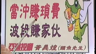 20150603 2330  黃義煌 阿煌之聲