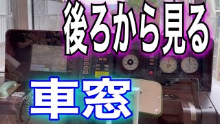 大阪モノレールの後面展望と車窓