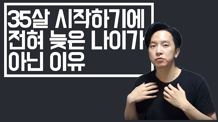 서른살, 무엇을 시작해도 늦지 않은 나이 I 우리는 아직 어리다