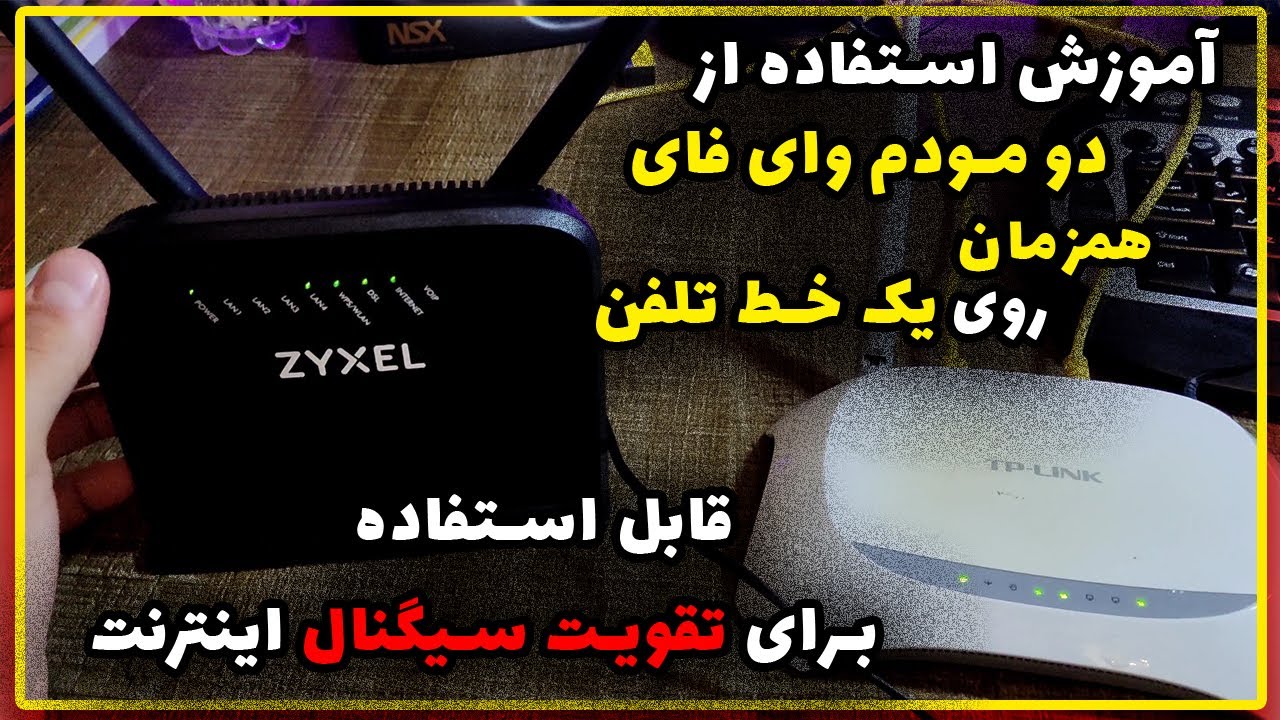 آموزش استفاده از دو مودم اینترنت همزمان بدون افت سرعت | How to use two ...