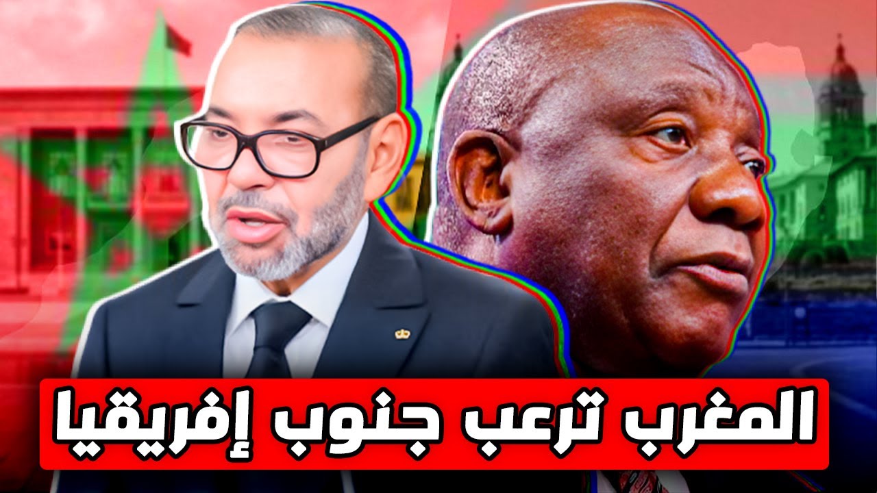 جنوب إفريقيا في ورطة: فضيحة السفير الوهمي ومخطط "الجزائر 24" لضرب المغرب ! 🇲🇦🔥