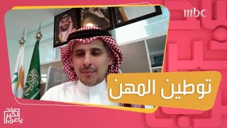 كل ما عليك معرفته عن قرارات توطين عدد من المهن والأنشطة في السعودية