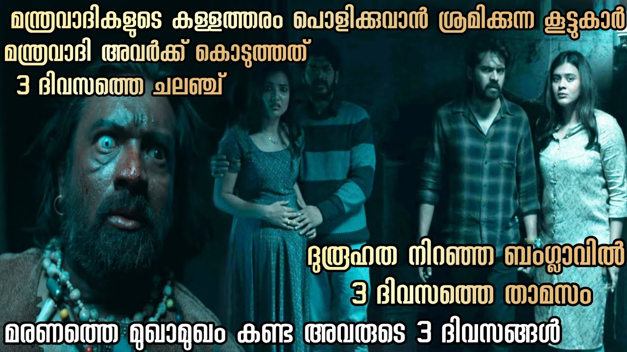 3 ദിവസത്തെ ചലഞ്ച് ഏറ്റെടുത്ത കൂട്ടുകാർക്ക് സംഭവിച്ചത് !!!!!