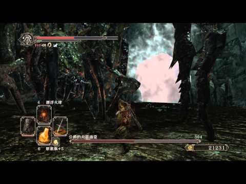 Dark Souls II 黑暗靈魂2 11.公爵的夫雷迪亞