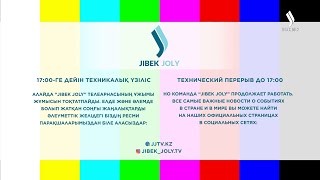 Уход На Профилактику Канала Jibek Joly Tv Hd (Казахстан). 15.05.2024