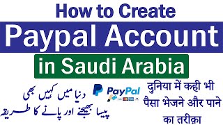 how to create paypal account in saudi arabia || paypal in saudi arabia | saudi me paypal account