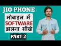 Jio Phone Flashing | How To Mobile Software Course PART 2