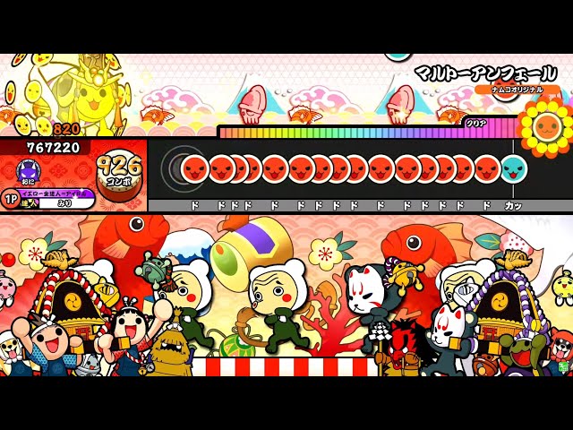 太鼓の達人 ニジイロver.】マルトーアンフェール(裏譜面) 全良 - YouTube