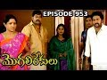 Episode 953 | 09-10-2019 | MogaliRekulu Telugu Daily Serial | Srikanth Entertainments | Loud Speaker