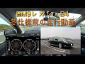 BM9レガシィ 冬仕様前の動画　郊外路編