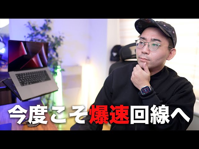 YouTubeなんかに使って I want to get super fast internet connection in my new home