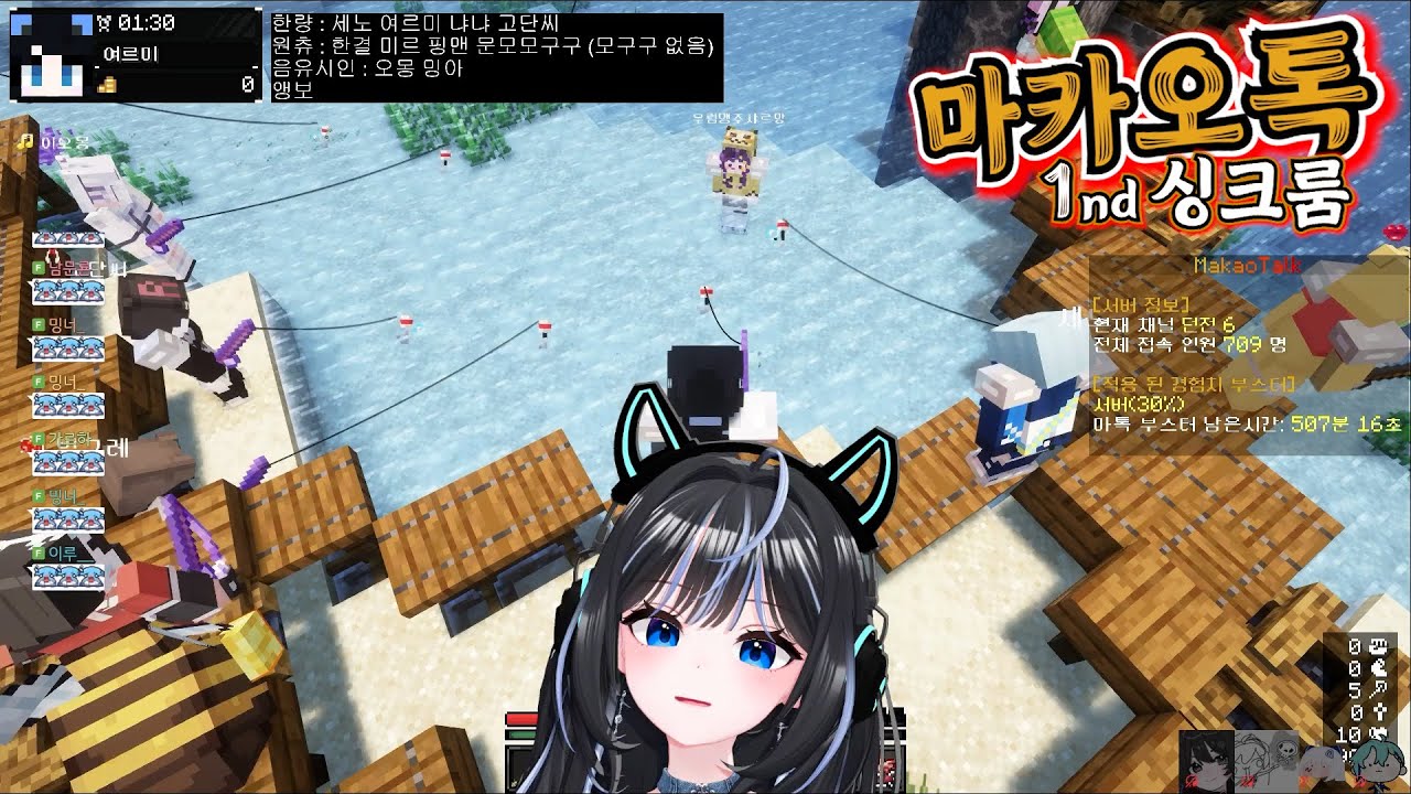 진정한 한량은 풍류와 함께 │ 마카오톡 간담회 후 1일차 - 싱크룸