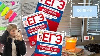 study vlog: подготовка к егэ, будни егэшницы, олимпиада, егэ история и общество ✨🤍