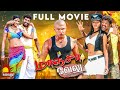 Maanja Velu Tamil Full Movie | Arun Vijay | Karthik | Prabhu | Dhansika | Santhanam | Kalaignar TV