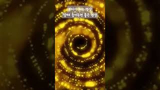 #부자가 되는 명상 #잘때 틀어두면 수면 명상에 도움됩니다.