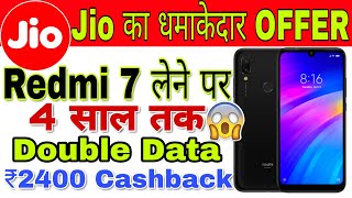 jio Offer on Redmi 7 Free double data for 4 years & 2400 cashback
