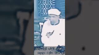 لما تحب تغتاب حد اغتاب ابوك وامك اولا            الشيخ متولى الشعراوى