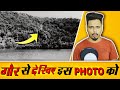 ध्यान से देखिए इस PHOTO को |  Is Skin Writing rare? | KBH EP 25