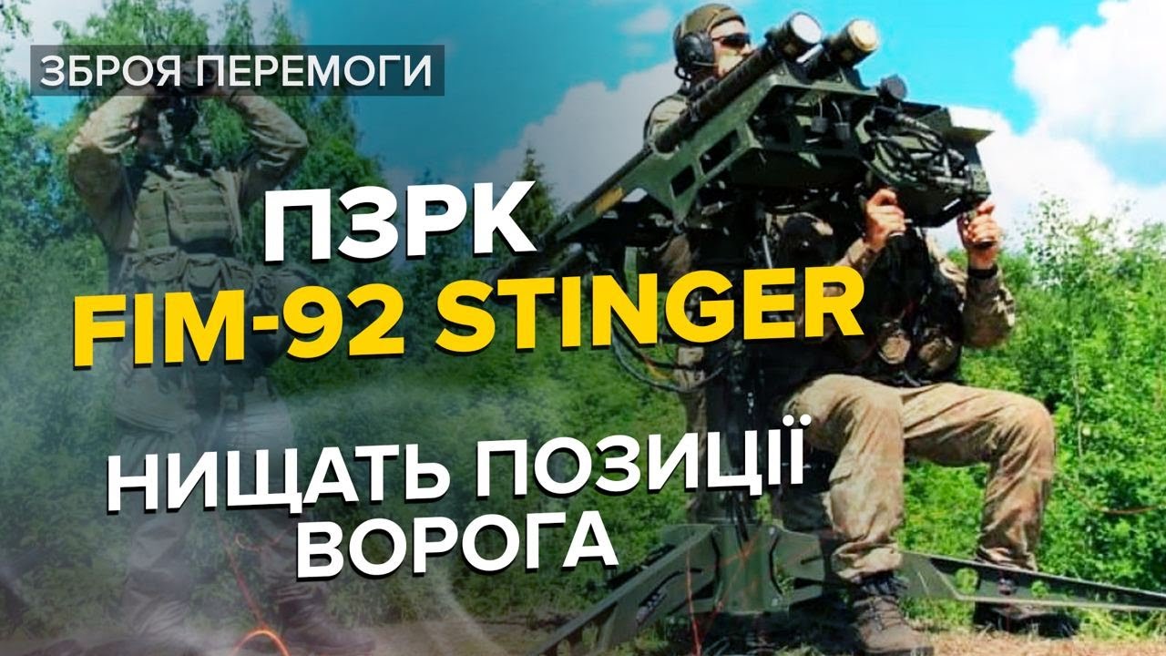 🔥ЗСУ успішно нищить ворога! \ Як Stinger змінює хід війни - YouTube