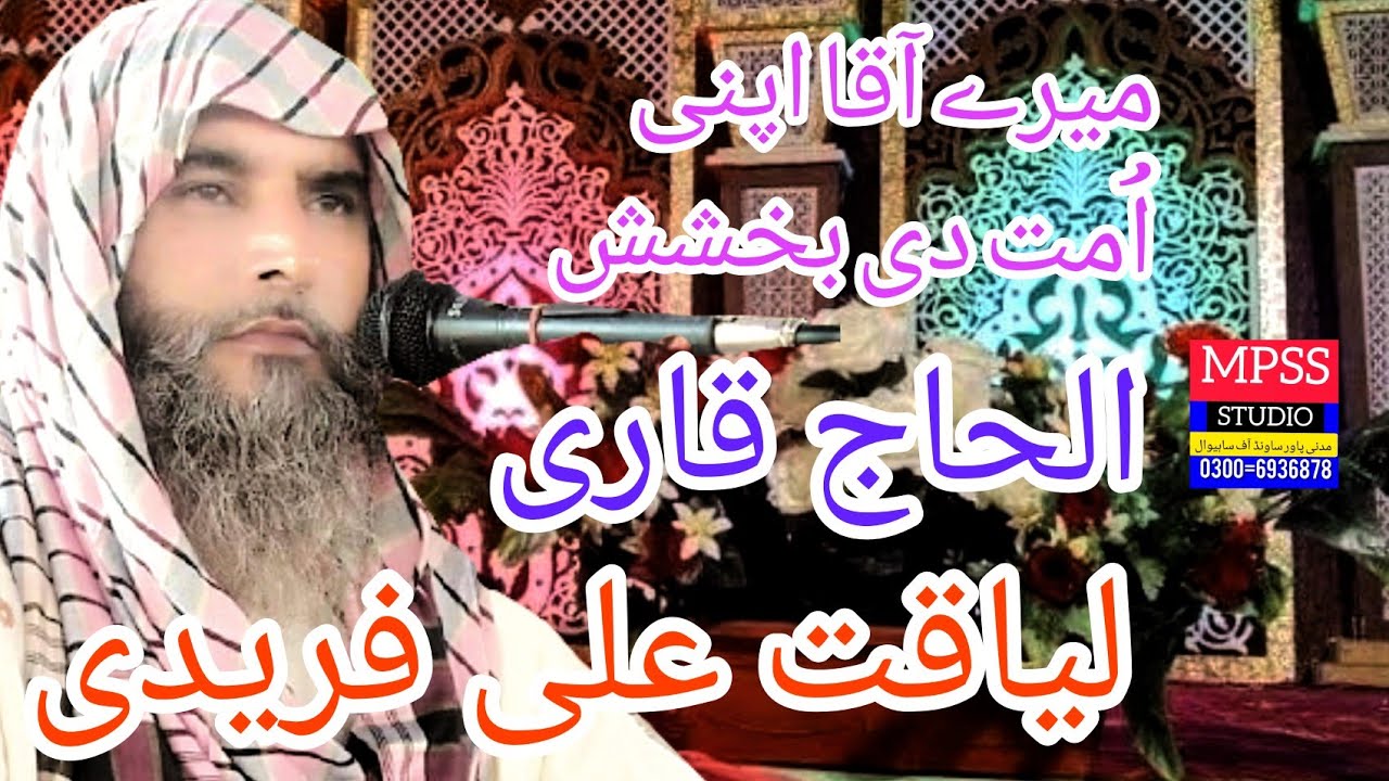 Qari Liaquat Ali Faridi Best Khtab 2020