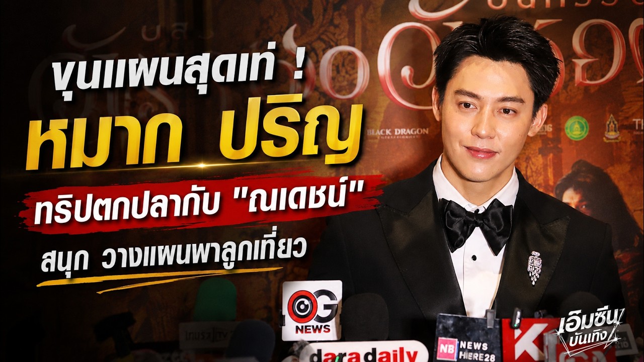 คลิปข่าวที่เกี่ยวข้อง