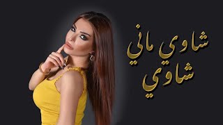 اليسا بطرس - شاوي ماني شاوي |  Elissa Botrous - Chawi Mani Chawi Resimi