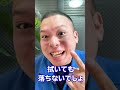 質問:左目どうして青いんですか?殴られたんですか?#shorts