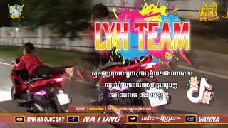  បទថមៗ បទលបគនង Tik Tok Remix News Lhy Team Remix Vip 1Kmrr Na Blue Sky 