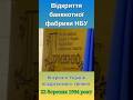 Випуск в Україні першої гривні 22 03 1994