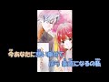 【カラオケ】恋色《もさを。》(On Vocal)