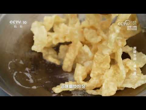 猪肥膘配白糖 制作出甜而不腻的玻璃肉《味道》20231231 | 美食中国 Tasty China