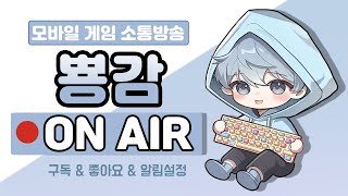 ⭐뿅감⭐Live 리니지w 2025.06.28 : 성기사 → 검요정 클체 + 컨설팅🎈