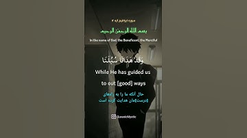 سوره ابراهیم آیه ۱۲