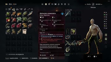 No Rest for the Wicked - Character getting Stuck (The Black Trench - Черная канава)