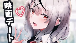 【メン限】深夜の映画デート♡【沙花叉クロヱ/ホロライブ】