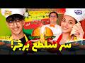منافسة مولعة تحت المياة كريم يلعب وفاطمة شريف في دوري الأطباق 