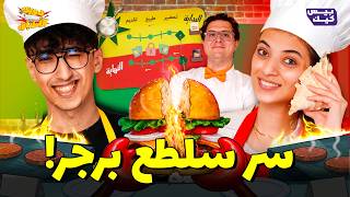 منافسة مولعة تحت المياة🍍🔥 | كريم يلعب وفاطمة شريف في دوري الأطباق