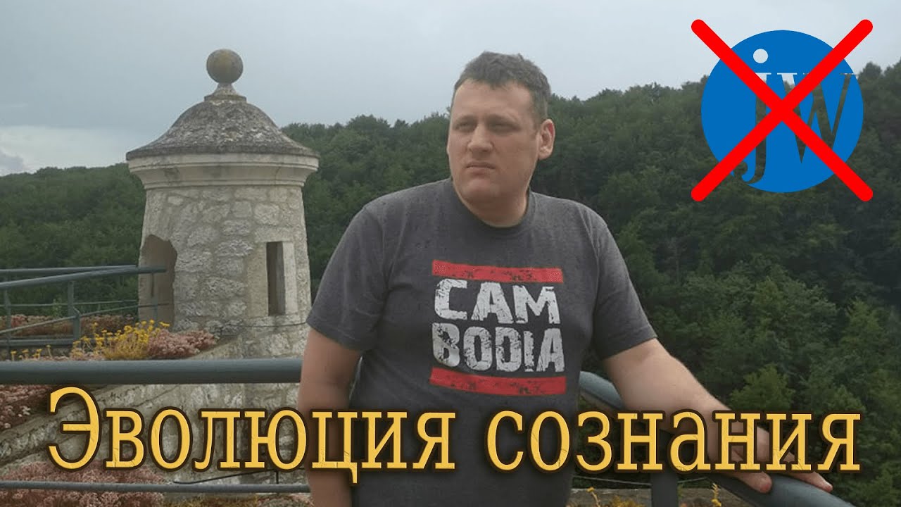 NEW Эволюция сознания/ Рациональная любовь и инфантилизм в секте ...