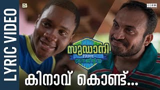 Kinavu Kondu | Lyric Video | Rex Vijayan | Imam Majboor | Sudani From Nigeria | Soubin Shahir chords