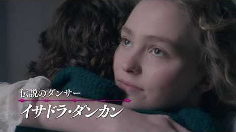 映画『ザ・ダンサー』予告編