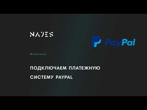 Video: Kuidas PayPal Ostjaid Kaitseb