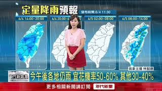 6/4 今潮濕又悶熱 西半部熱對流降雨 雲林33.2度
