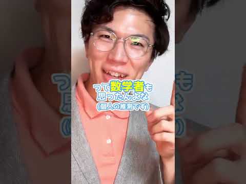 30秒で『f(x)』の解説
