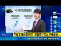 午後雷陣雨又來了! 台北多地驚傳淹水災情 午後雷陣雨! 明北部24-33度 東部24-32度｜三立新聞LIVE