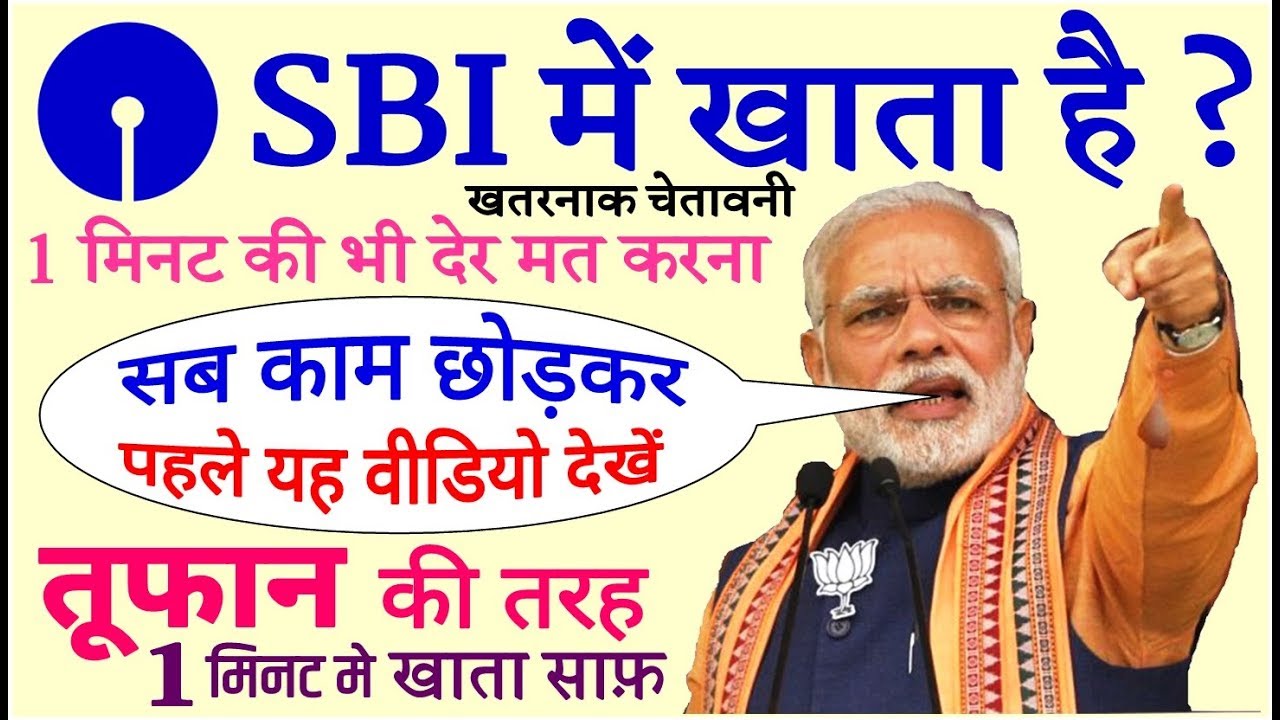 Sbi News Today SBI Bank 