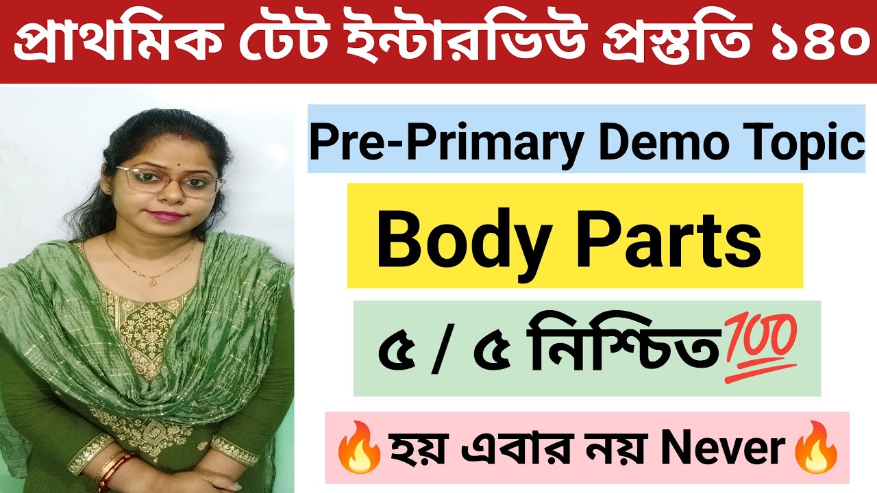 Body Parts Demo Class||Pre-Primary Demo||মজারু বই এর ডেমো||primary Tet Interview Demo||